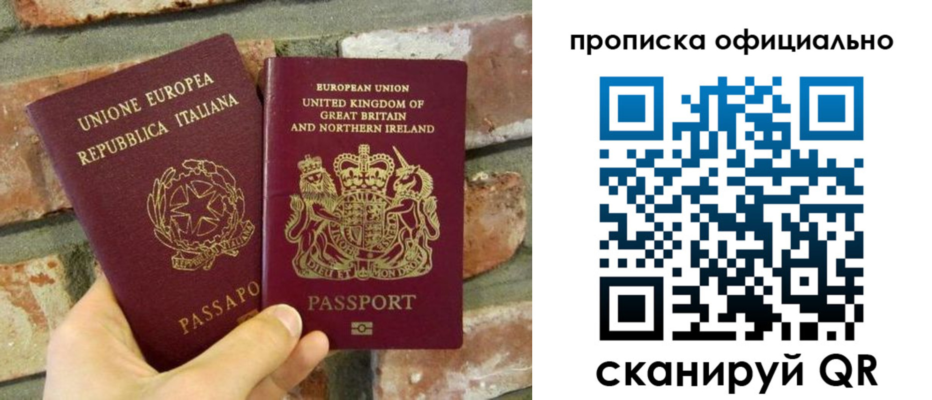 прописка паспорт в Заречном