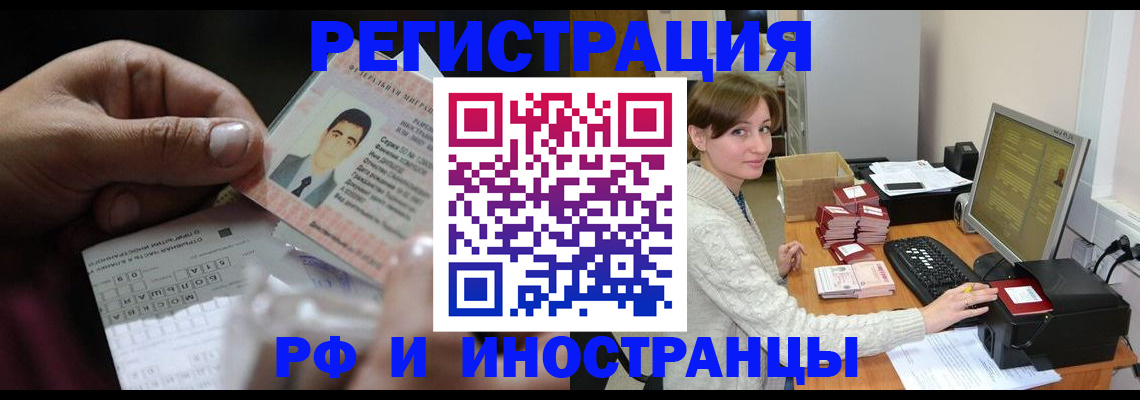регистрация для школы в Заречном