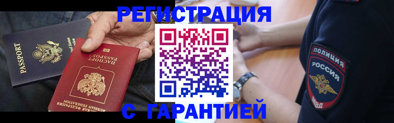 временная регистрация в квартире в Заречном