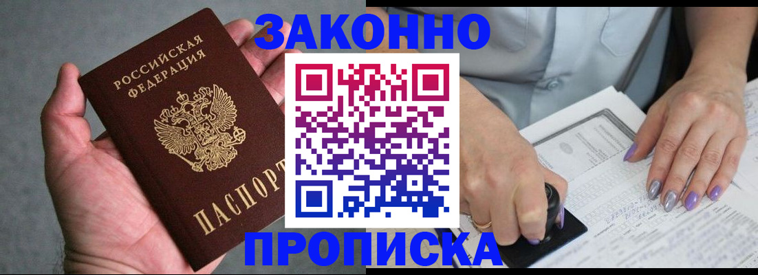 временная регистрация адрес в Заречном