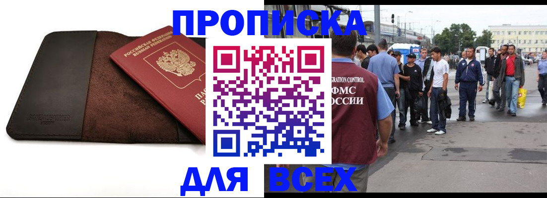 прописка паспорт в Заречном