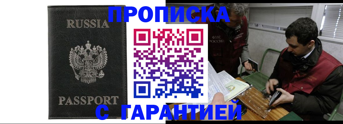 временная регистрация для школы в Заречном